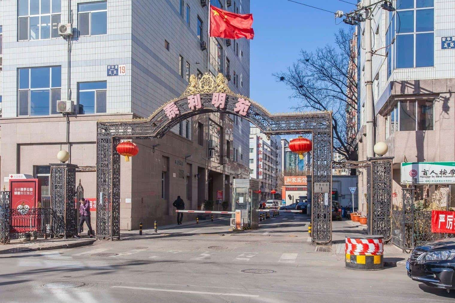 公共区域